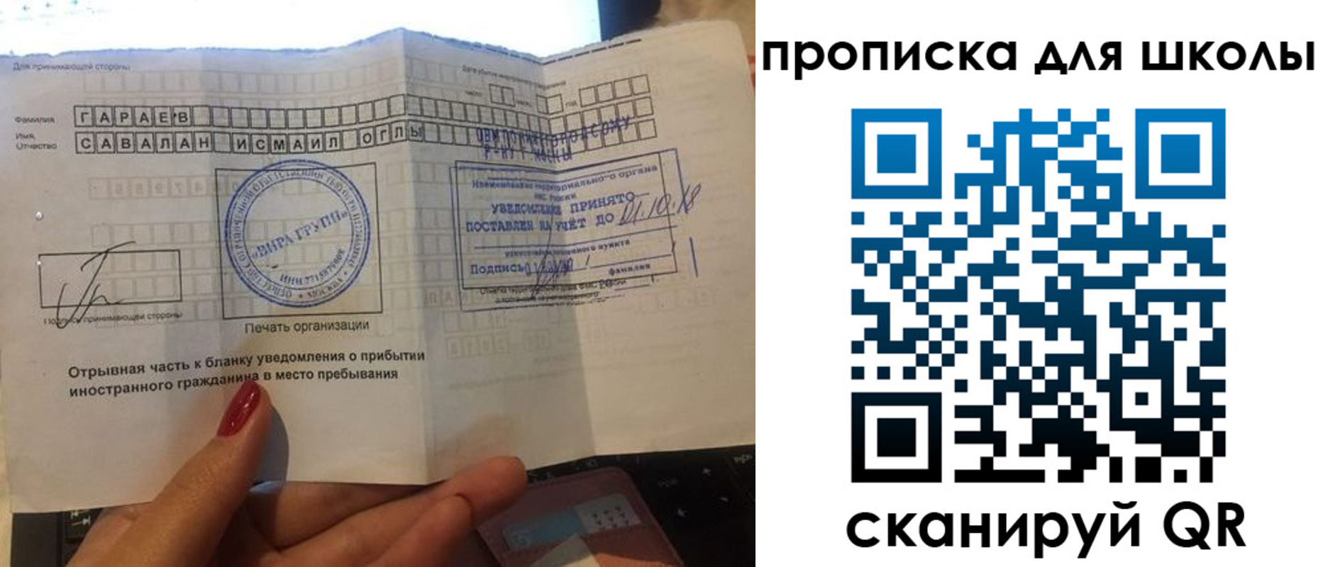 временная регистрация для всех в Балтийске