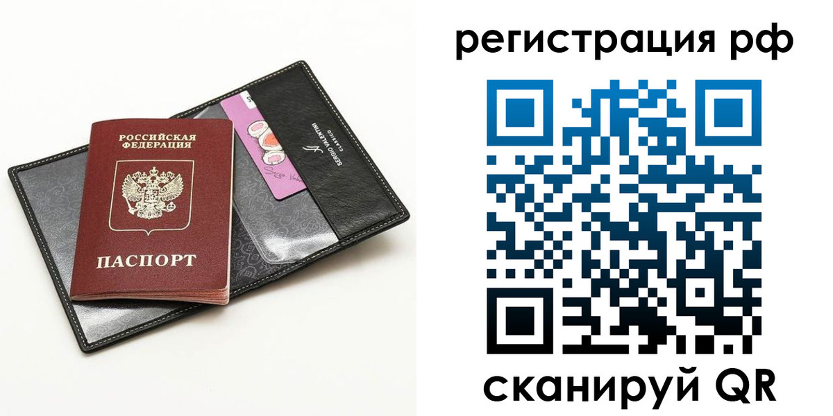 где прописаться в Балтийске